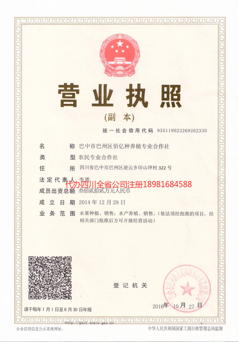 大兴安岭地区大兴安岭地区佰亿种养殖专业合作社