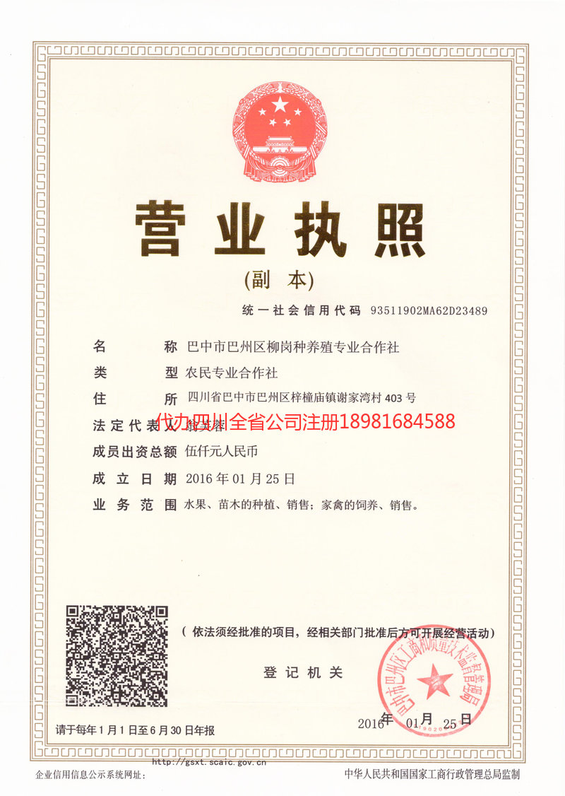 大兴安岭地区大兴安岭地区柳岗种养殖专业合作社